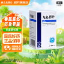 [齐鲁]羟基脲片 0.5g*100片 3瓶装