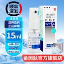 [金因肽]重组人表皮生长因子外用溶液(I) 2000IU*15ml 2盒装
