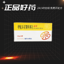 [金克]槐耳颗粒 10g*6袋 10盒装