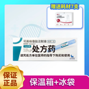[诺和泰]司美格鲁肽注射液 1ml:1.34mg*3ml 1盒装
