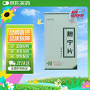 [上药牌] 胆宁片 0.36g*150片/盒*3盒 科学保肝护肝