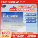 【原研进口】泽普思 氟比洛芬凝胶贴膏 13.6cm*10cm*6贴/盒 3盒装
