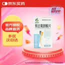 [迪菲特] 熊去氧胆酸片50mg*30片/盒*10盒