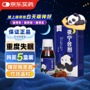【5盒装】黄河 夜宁合剂 120ml/瓶/盒