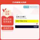 [易倍申]盐酸美金刚片 10mg*28片 3盒装