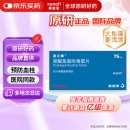 【原研药】波立维 硫酸氢氯吡格雷片 75mg*28片/盒 12盒装