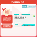 [达新宁]盐酸决奈达隆片 0.4g*20片 1盒装