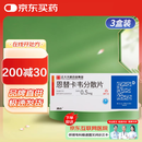 [润众] 恩替卡韦分散片0.5mg*28片/盒 3盒装