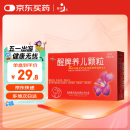 健兴 醒脾养儿颗粒 2g*12袋 醒脾开胃 养血安神 用于脾气虚所致的儿童厌食 腹泻便溏 烦躁盗汗 遗尿夜啼