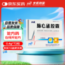[步长] 脑心通胶囊  0.4g*18粒*4板/盒