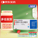 [润众] 恩替卡韦分散片0.5mg*28片/盒 3盒装