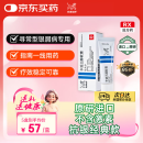 【原研进口】达力士 卡泊三醇软膏 15g:0.75mg/盒