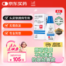 【原研进口】达力士 卡泊三醇搽剂 0.005%*30ml/盒