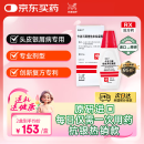 【原研进口】赛美尔 卡泊三醇倍他米松凝胶 50μg:0.5mg*15g/盒