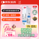 【原研进口】达力士 卡泊三醇软膏 30g:1.5mg/盒