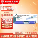 [诺和泰]司美格鲁肽注射液 1ml:1.34mg*3ml 1盒装
