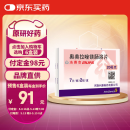 【原研进口】洛赛克 奥美拉唑镁肠溶片 20mg*14片/盒