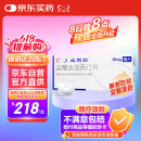 【原研进口】必利劲 盐酸达泊西汀片 30mg*6片/盒 赠疗效险