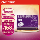 【原研药】耐信 艾司奥美拉唑镁肠溶片 20mg*28片/盒