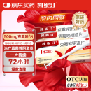 【原研好药】凯妮汀克霉唑阴道片0.5g*1片*3盒 阴道炎妇科专用药霉菌性阴道外阴瘙痒妇科炎症 念珠菌外阴阴道病 克霉唑栓剂