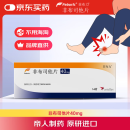 原研进口 [菲布力] 非布司他片40mg*14片/盒