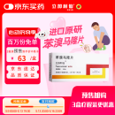 原研进口 [立加利仙] 苯溴马隆片50mg*10片*3板