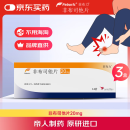 原研药 [菲布力] 非布司他片20mg*14片/盒 3盒装