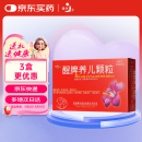 健兴 醒脾养儿颗粒 2g*12袋 醒脾开胃 养血安神 用于脾气虚所致的儿童厌食 腹泻便溏 烦躁盗汗 遗尿夜啼