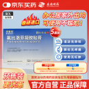 原研进口 泽普思 氟比洛芬凝胶贴膏40mg*6贴 （5盒装）