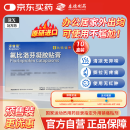 原研进口 泽普思  氟比洛芬凝胶贴膏40mg*6贴（10盒装）