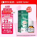 【原研进口】仙特明 盐酸西替利嗪滴剂 5ml:50mg/盒