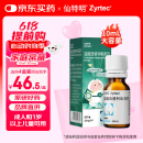 【原研进口】仙特明 盐酸西替利嗪滴剂 10ml:0.1g/盒