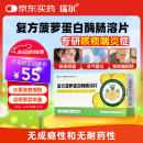 瑞尔 复方菠萝蛋白酶肠溶片  10000U*12片/板*2板/盒