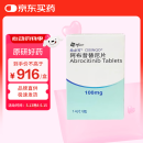 【原研进口】希必可（CIBINQO） 阿布昔替尼片 0.1g*14片/盒