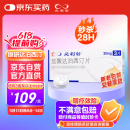 【原研进口】必利劲 盐酸达泊西汀片 30mg*3片/盒