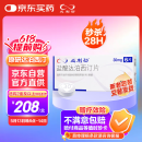 【原研进口】必利劲 盐酸达泊西汀片 30mg*6片/盒 赠疗效险