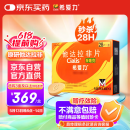 【原研进口】希爱力 他达拉非片 5mg*28片/盒 赠疗效险