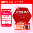 [同仁堂] 安宫牛黄丸3g/盒