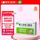 江中 健儿消食口服液10支 健胃消食 脾胃虚弱 小儿健脾化积 消食化积 健脾胃 消食健胃 积食