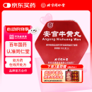 [同仁堂] 安宫牛黄丸3g/盒