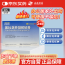原研进口 泽普思 氟比洛芬凝胶贴膏40mg*6贴 （5盒装）
