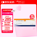 原研药 [菲布力] 非布司他片20mg*14片/盒 3盒装