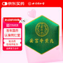 同仁堂  安宫牛黄丸（绿锦盒） 3g*1丸/盒   