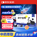 黄河（YELLOW RIVER）夜宁合剂 20ml*6支/盒