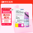 【原研药】可乐必妥 左氧氟沙星滴眼液 0.488％*5ml/盒