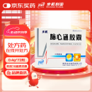 [步长] 脑心通胶囊  0.4g*18粒*4板/盒