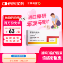 原研进口 [立加利仙] 苯溴马隆片50mg*10片*3板