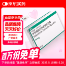 【原研进口】乐复诺 甲苯磺酸利特昔替尼胶囊 50mg*30粒/盒