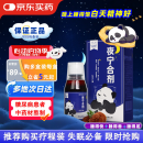 黄河 夜宁合剂 120ml/瓶/盒