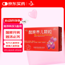 健兴 醒脾养儿颗粒 2g*12袋 醒脾开胃 养血安神 用于脾气虚所致的儿童厌食 腹泻便溏 烦躁盗汗 遗尿夜啼